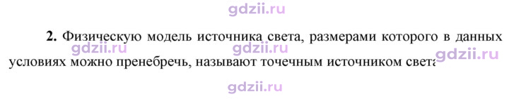Скан решения номера 2