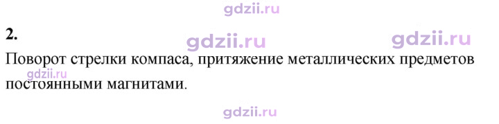 Скан решения номера 2