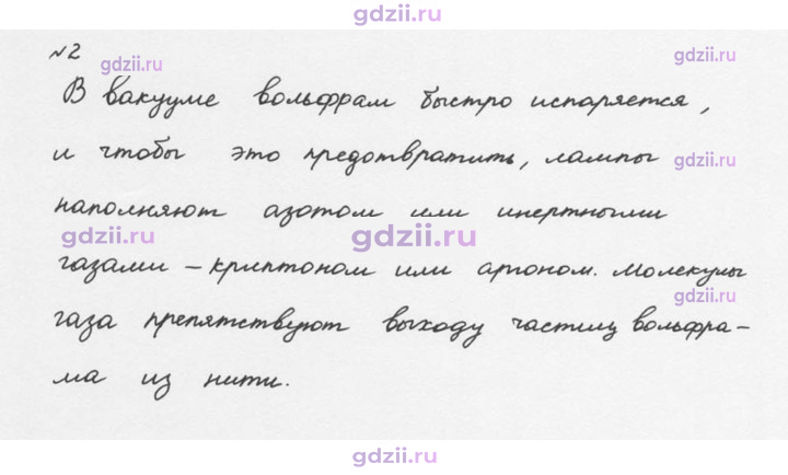 Скан решения номера 2