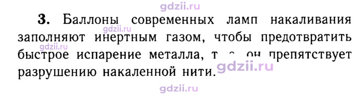 Скан решения номера 2