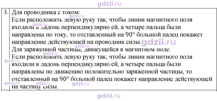 Скан решения номера 3