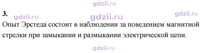 Скан решения номера 3