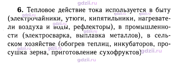 Скан решения номера 3