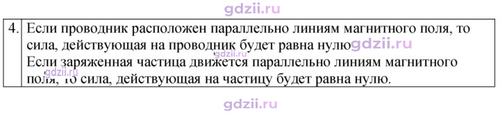 Скан решения номера 4