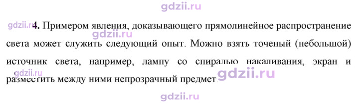 Скан решения номера 4