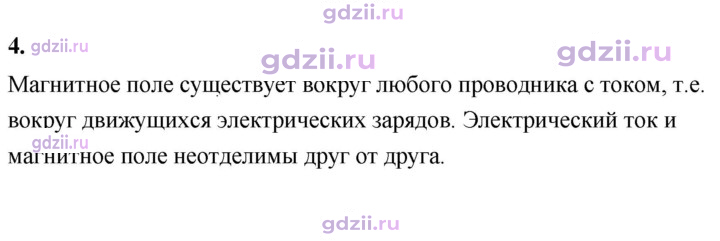Скан решения номера 4
