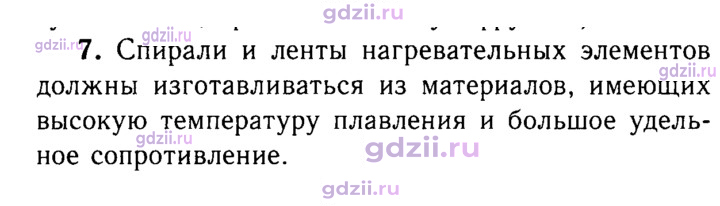 Скан решения номера 4