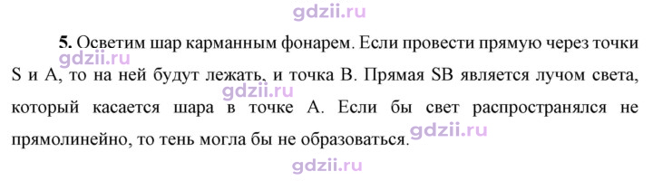 Скан решения номера 5