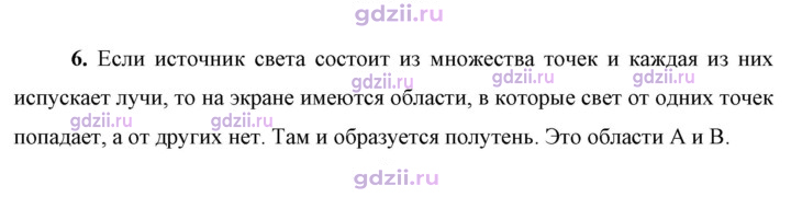 Скан решения номера 6