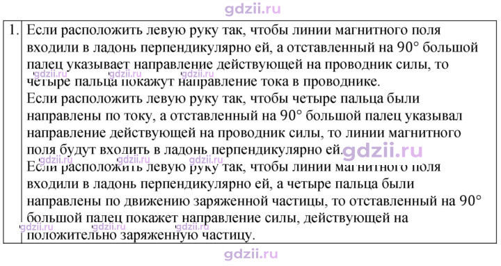 Скан решения номера 1