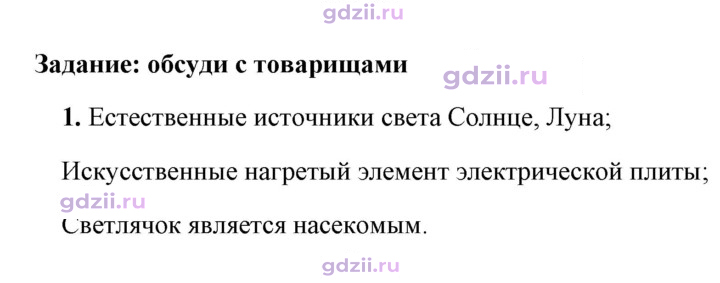 Скан решения номера 1