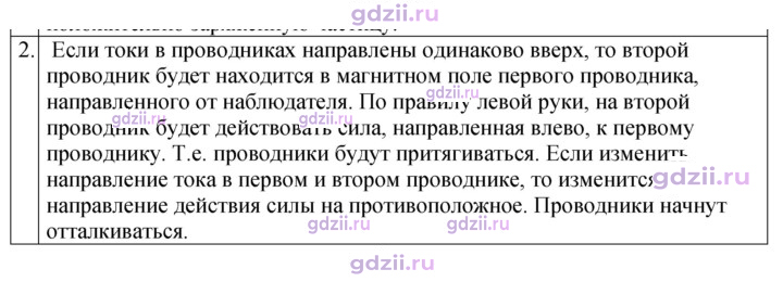 Скан решения номера 2