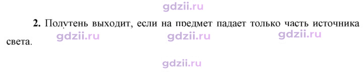 Скан решения номера 2
