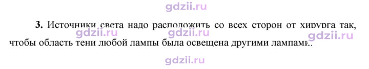 Скан решения номера 3