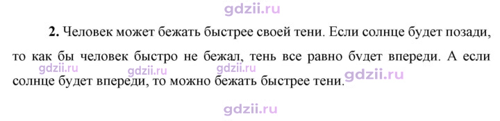 Скан решения номера 2