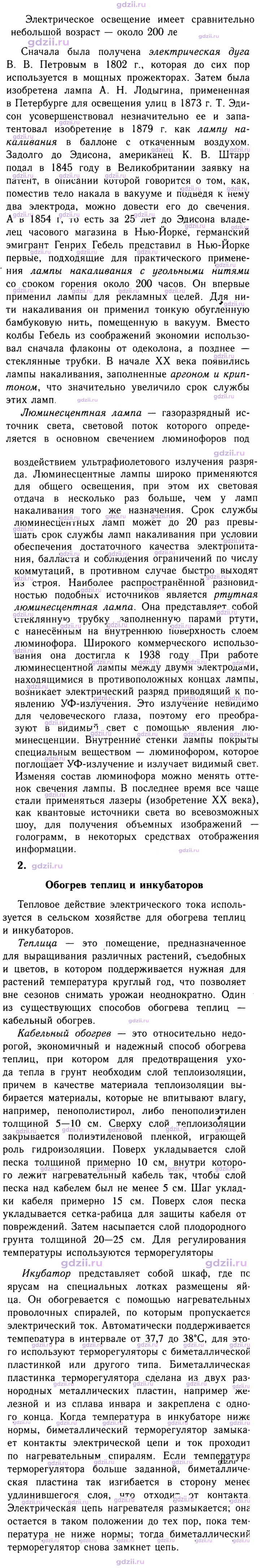 Скан решения номера 1