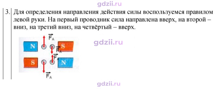Скан решения номера 3