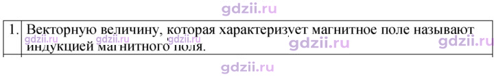 Скан решения номера 1