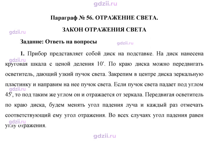 Скан решения номера 1