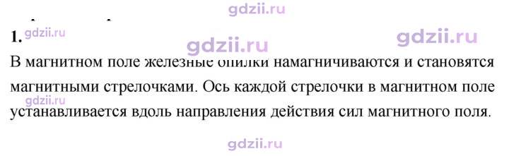 Скан решения номера 1
