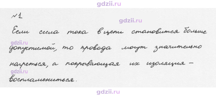 Скан решения номера 1