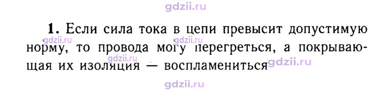 Скан решения номера 1