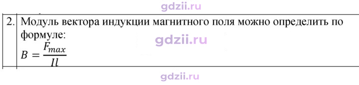 Скан решения номера 2