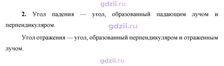 Скан решения номера 2