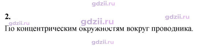 Скан решения номера 2