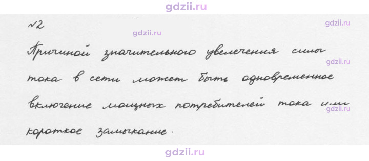 Скан решения номера 2