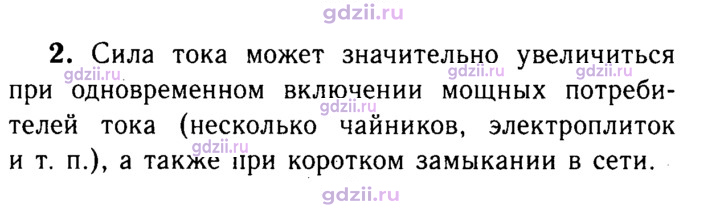 Скан решения номера 2