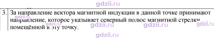 Скан решения номера 3