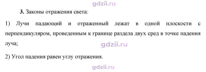 Скан решения номера 3