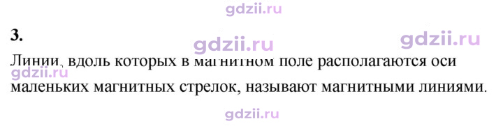 Скан решения номера 3