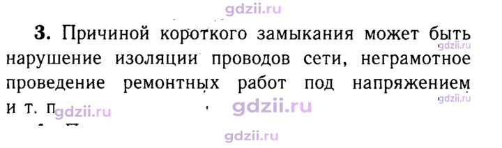 Скан решения номера 3