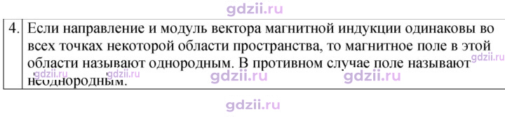 Скан решения номера 4