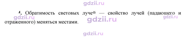 Скан решения номера 4