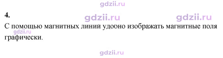 Скан решения номера 4