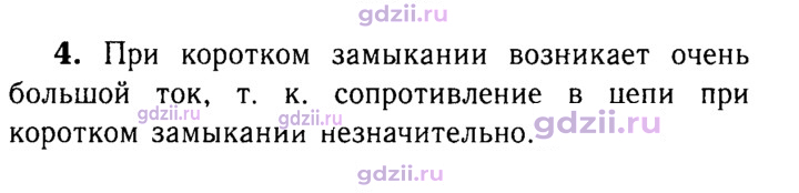 Скан решения номера 4