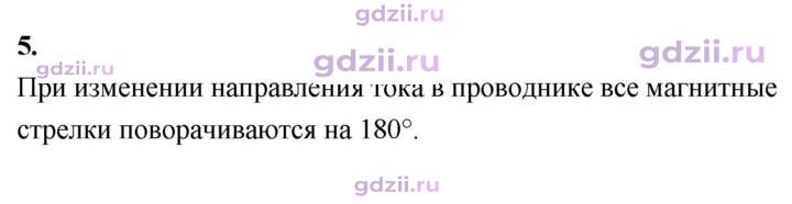 Скан решения номера 5