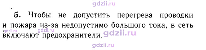 Скан решения номера 5