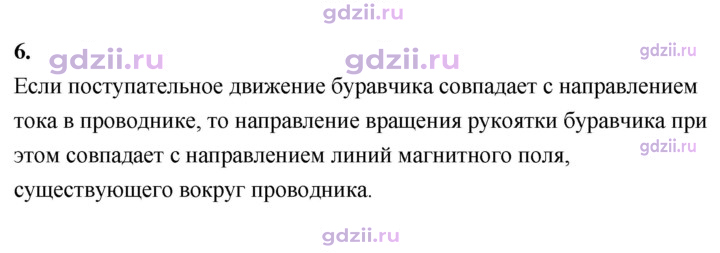 Скан решения номера 6
