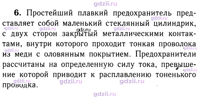 Скан решения номера 6