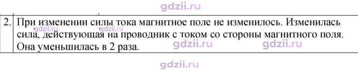 Скан решения номера 2