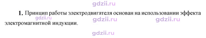 Скан решения номера 1