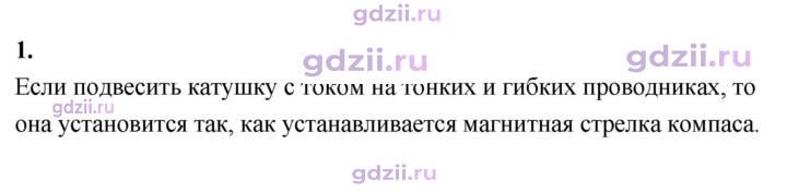 Скан решения номера 1