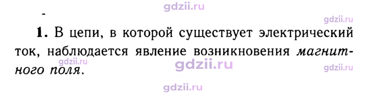 Скан решения номера 1