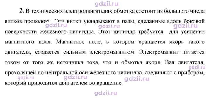 Скан решения номера 2