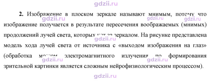 Скан решения номера 2