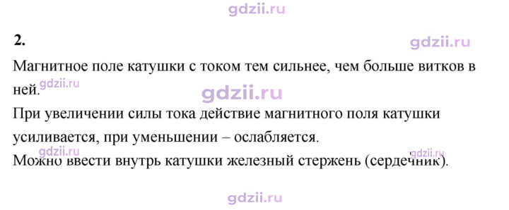 Скан решения номера 2